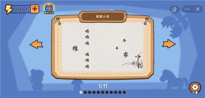 看你怎么秀手机版游戏