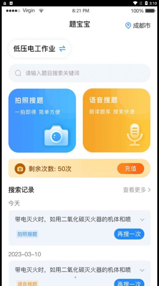题宝宝APP