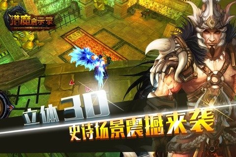 猎魔启示录游戏