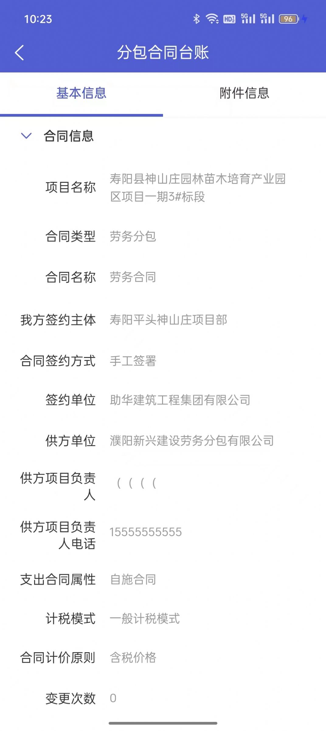 e建宝APP
