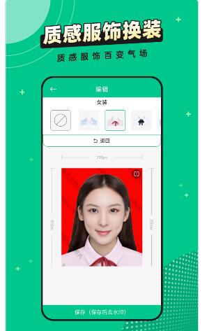 全能证件照相馆APP