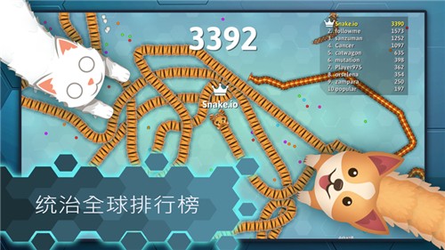 贪食蛇王大作战游戏