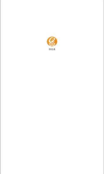 陕易通智慧出行平台APP