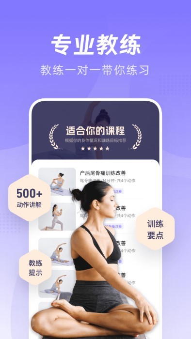 凯格尔goAPP