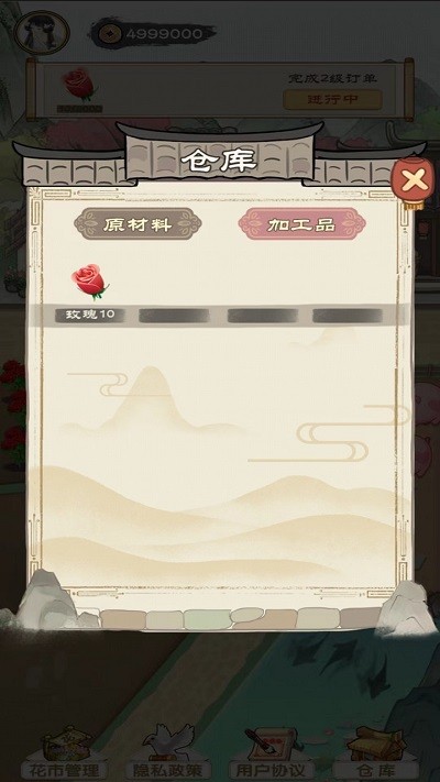 江南花市app游戏