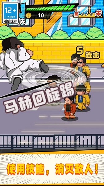 指尖激斗游戏