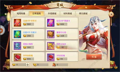 永龙修仙传游戏