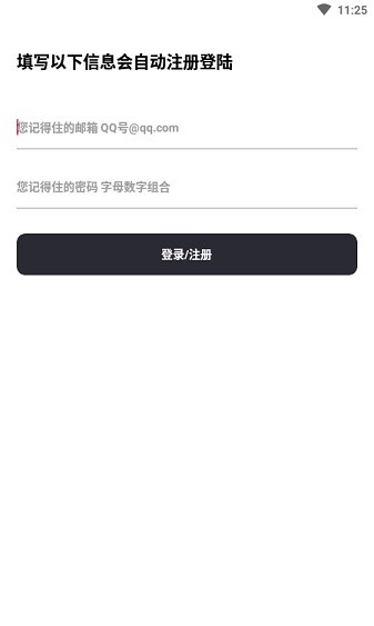 神族软件库APP