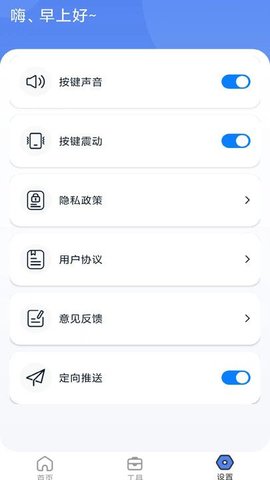 水色运维APP