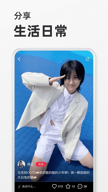 小红书群聊禁言APP