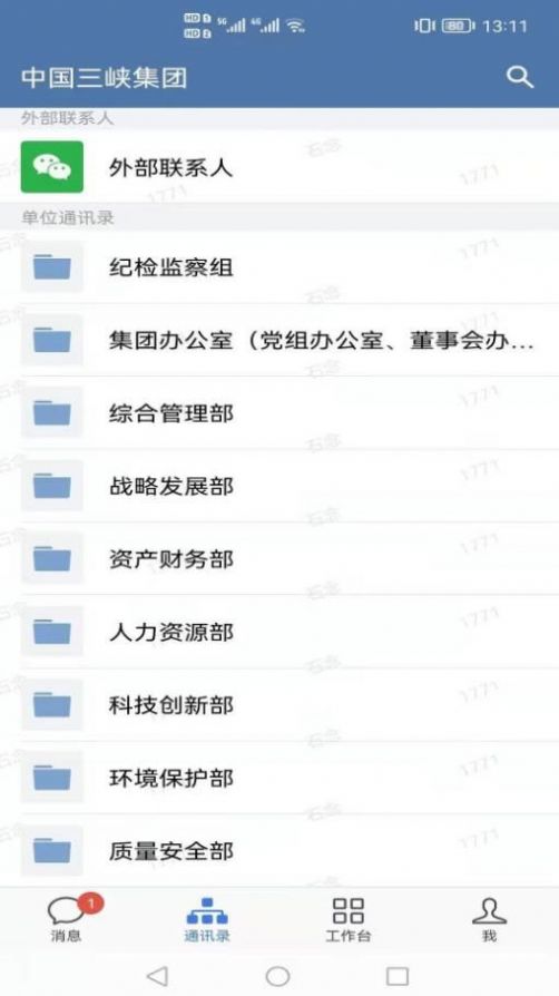 三峡行云APP
