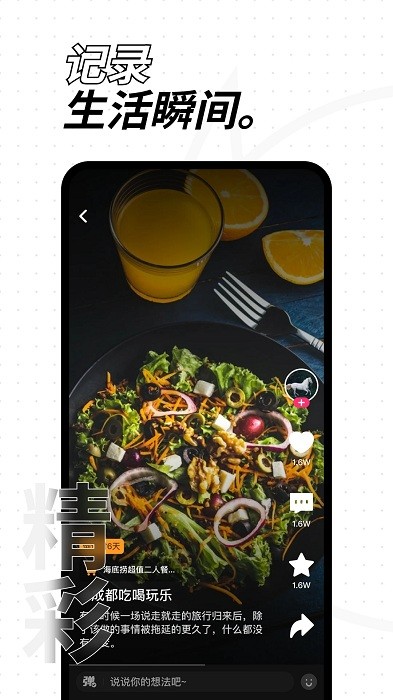 发芽APP