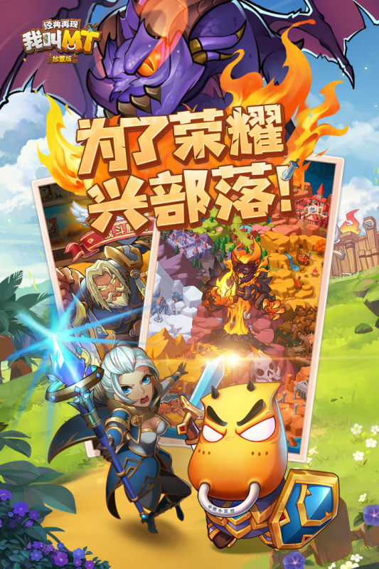 我叫MT经典再现游戏游戏