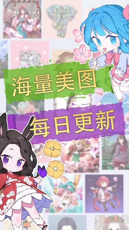 花花填色游戏