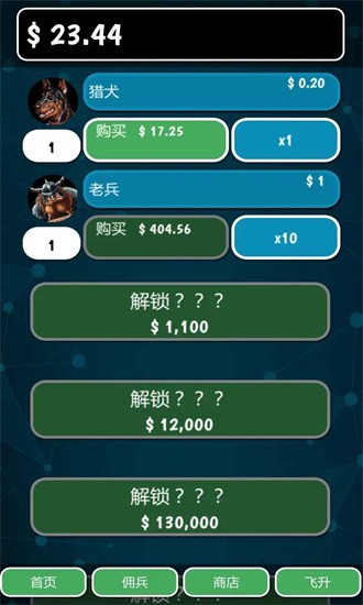 亿点放置游戏