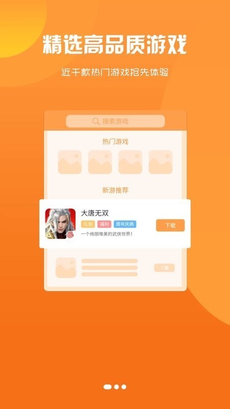 68游戏平台游戏