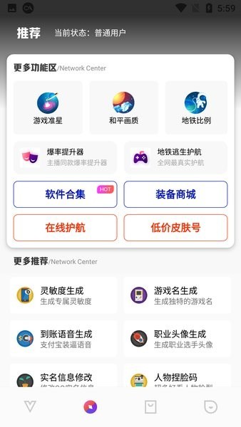 极热工具箱pubg120帧游戏