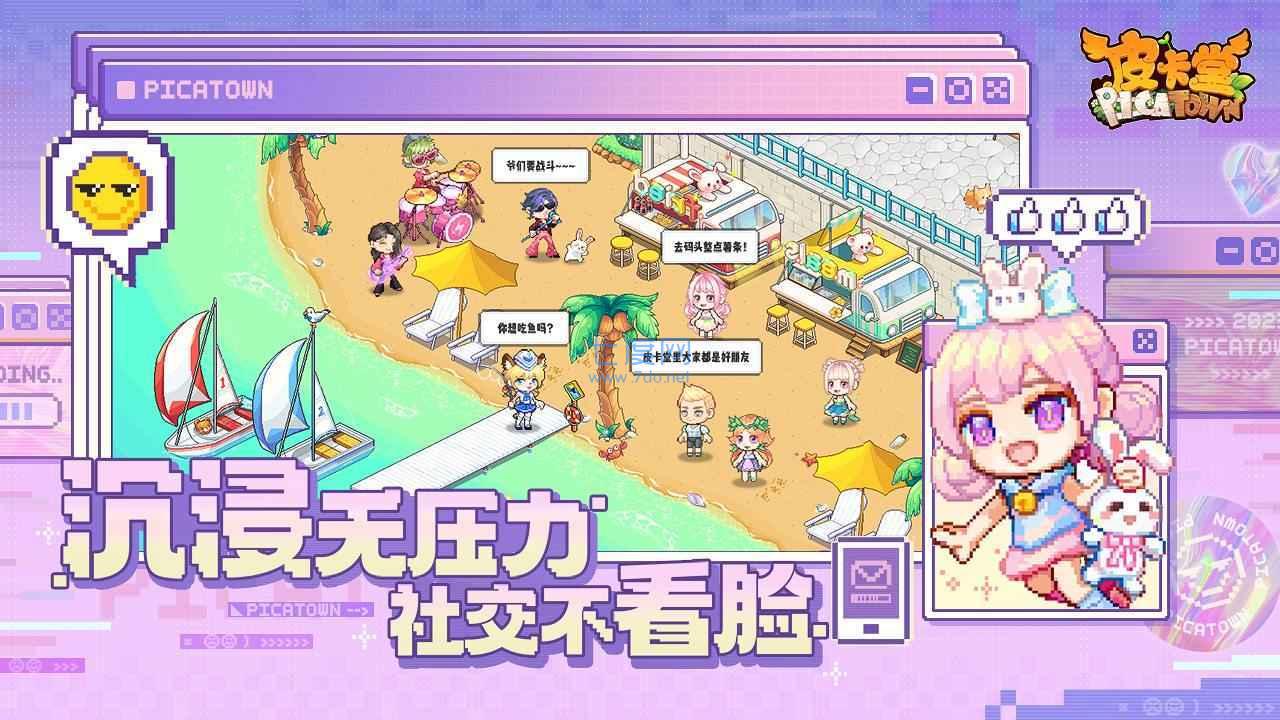 皮卡堂之梦想起源游戏