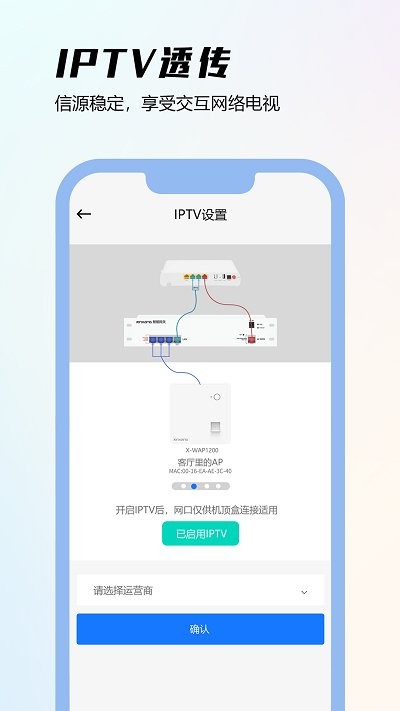昕想智慧家APP