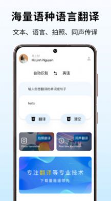 字幕翻译软件APP