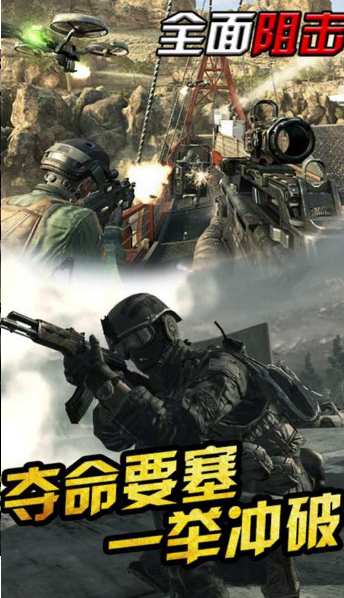 全面阻击游戏