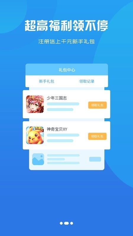 68游戏平台游戏