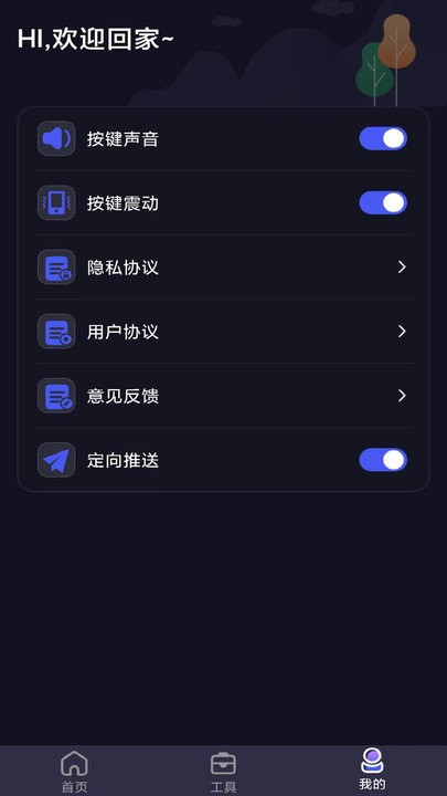 ai空调遥控器手机版APP