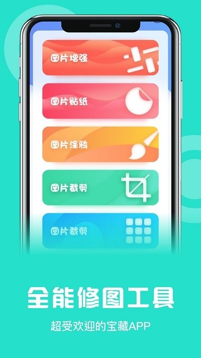 数据克隆同步大师APP