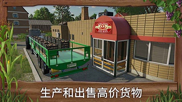 模拟农场23游戏