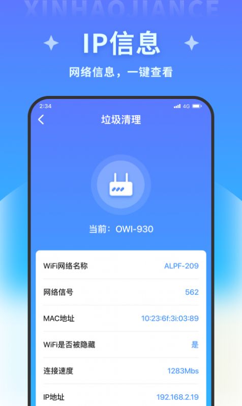 超风清理大师APP