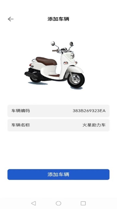 skybikeAPP