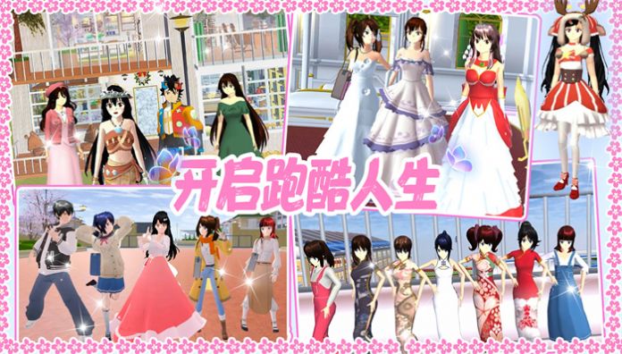 高校少女跑酷模拟游戏游戏