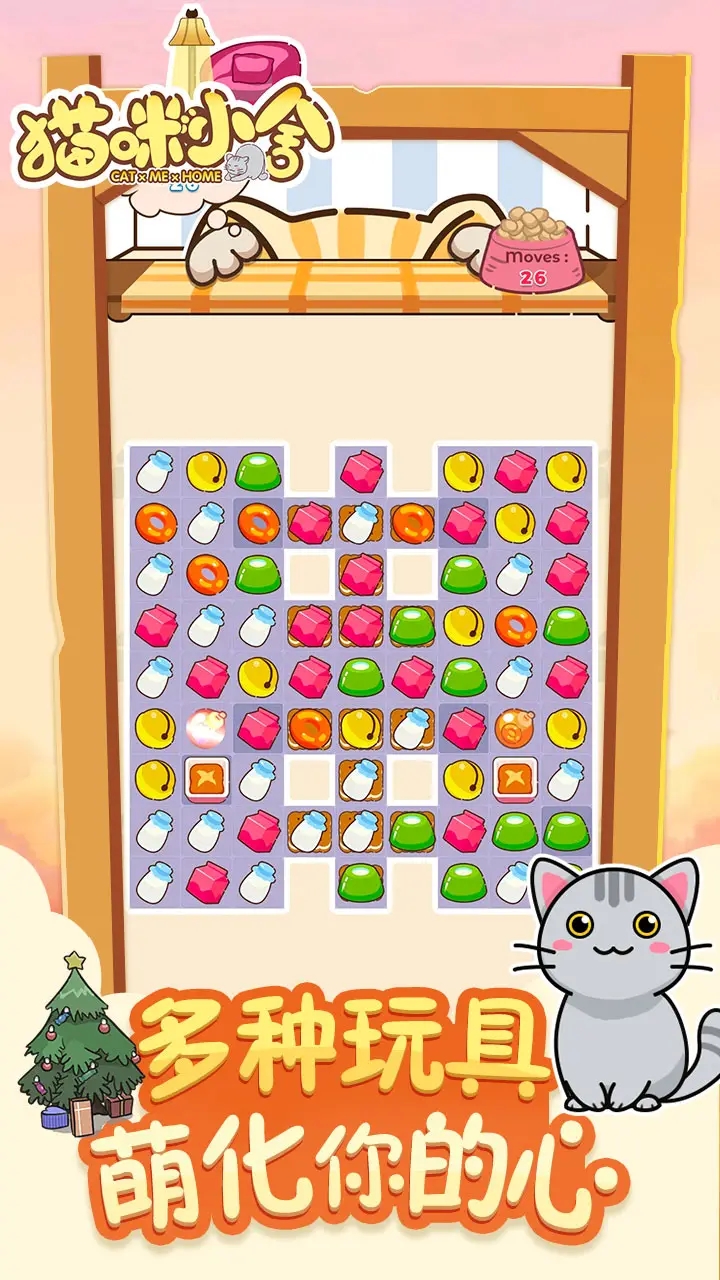 猫咪小舍游戏