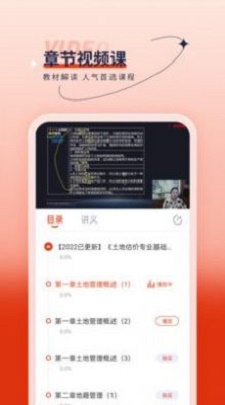 房地产估价师优题汇APP