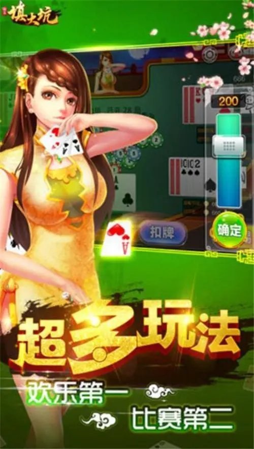 科乐填大坑游戏
