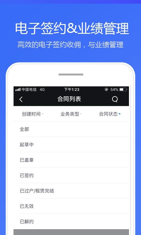 贝壳a+苹果手机端APP