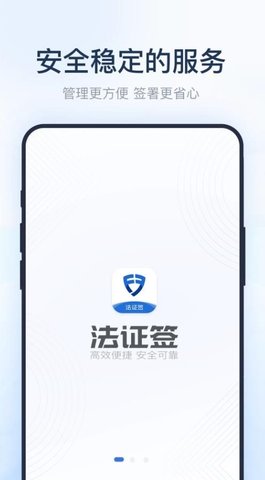 法证签APP