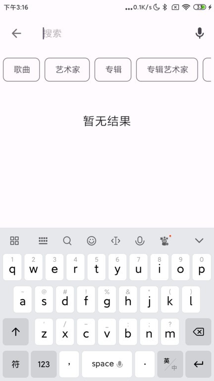 棉花音乐APP