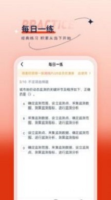 房地产估价师优题汇APP