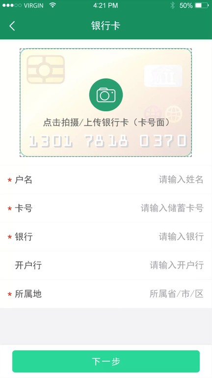 启宏云再生APP