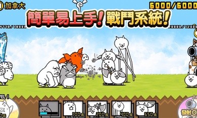 猫咪大战争全猫三阶游戏