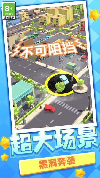 洞洞大作战游戏