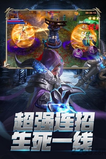 龙族再起手机版游戏