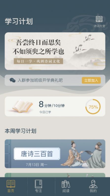 富翁智慧园手机版APP