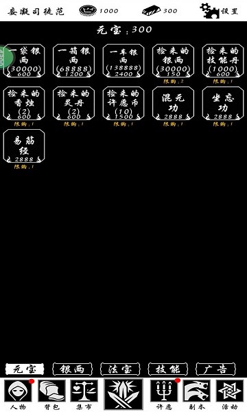 神魔道游戏游戏