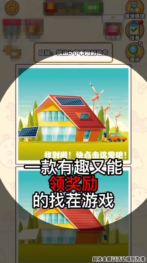 疯狂来找茬游戏