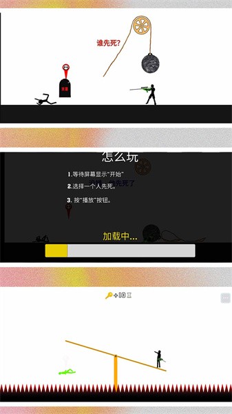 火柴人超级战争2游戏游戏