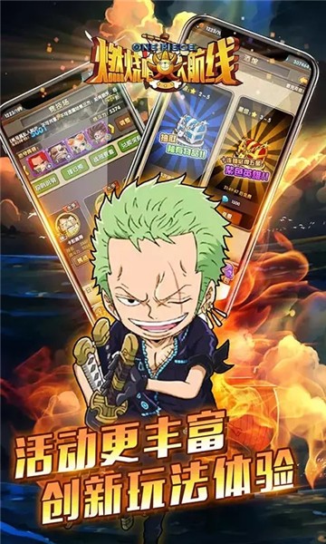燃烧吧大航线游戏