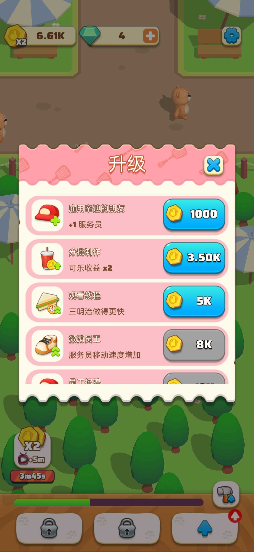 动物小吃城游戏