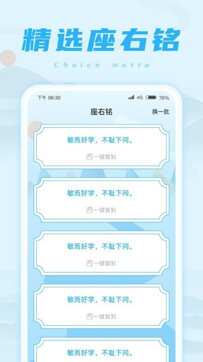 欢乐成语王APP
